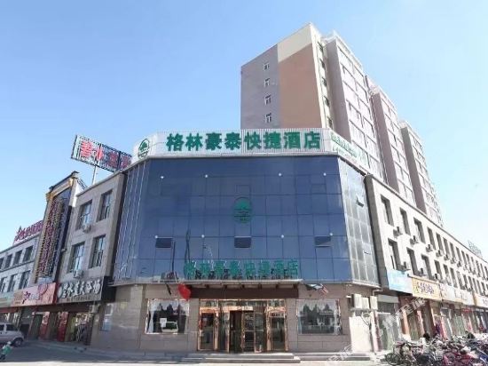 格林豪泰酒店(张北草原天路张库大道店)