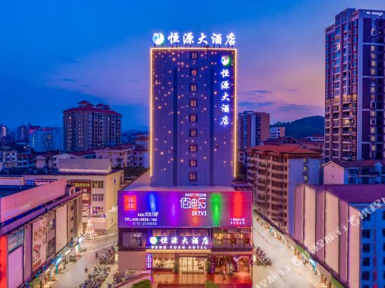 恒源大酒店(百色恒基广场店)