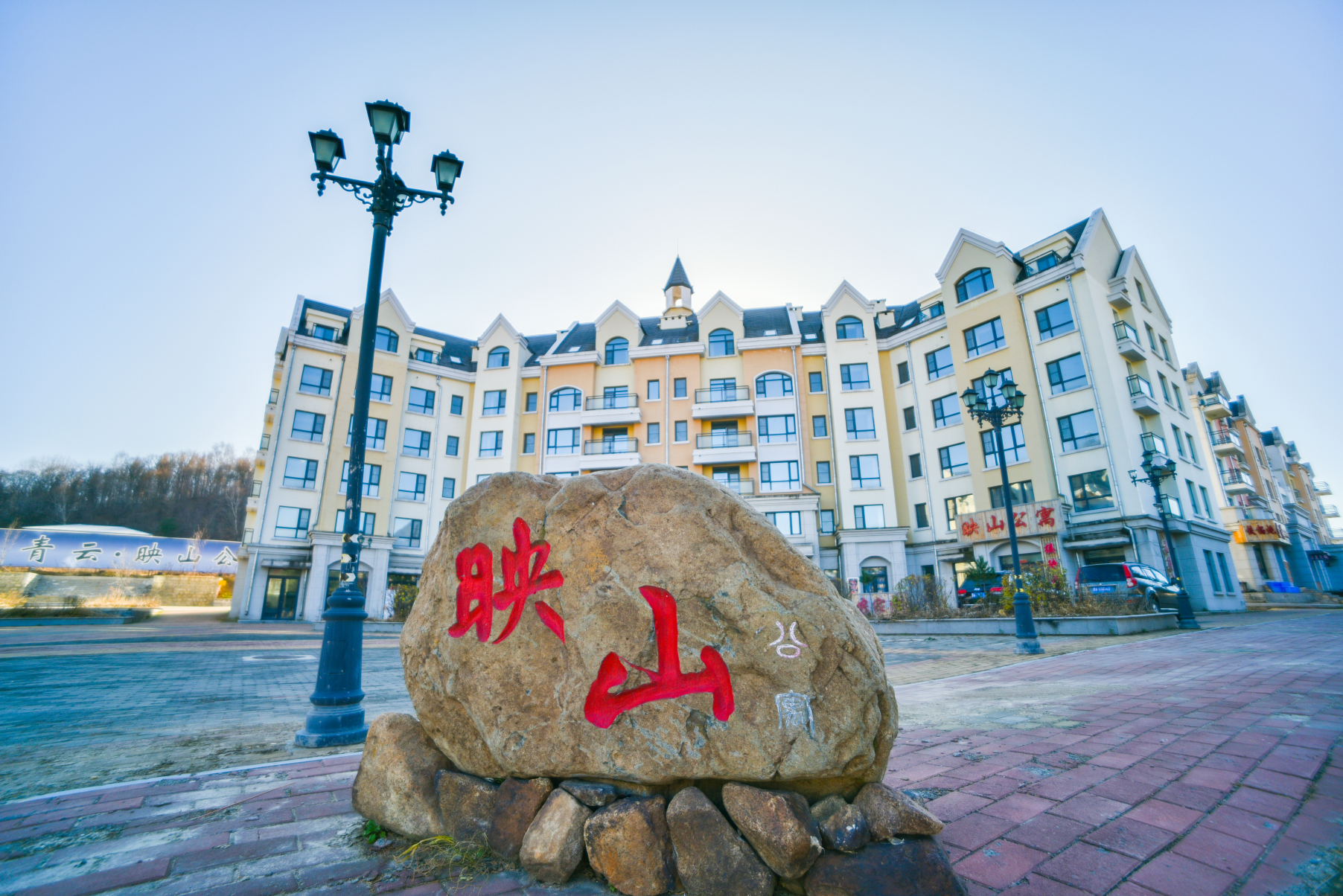 亚布力映山公寓-官方