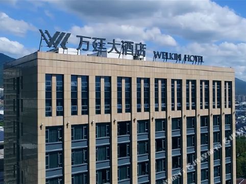 丽水万廷大酒店