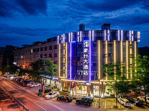 豪升大酒店