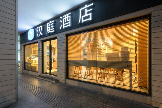 汉庭酒店(上海徐家汇中心店)-官方