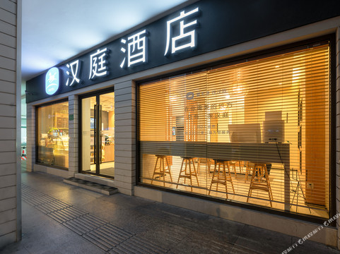 汉庭酒店(上海徐家汇中心店)主图