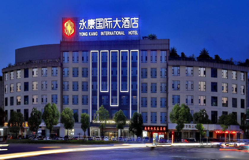 永康国际大酒店-官方