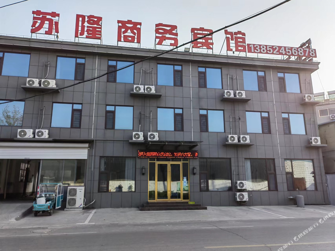 沛县苏隆宾馆