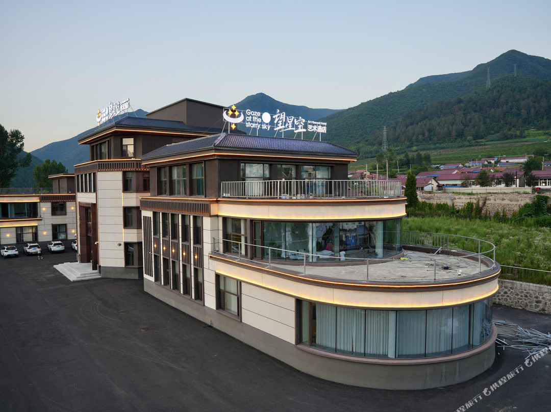 望星空艺术酒店