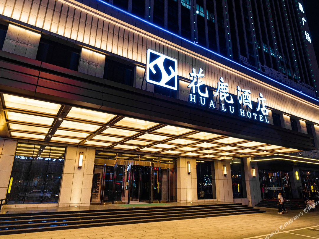 大同花鹿酒店(汇泉广场店)