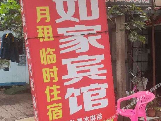 美如家宾馆(郑州师新庄社区1店)