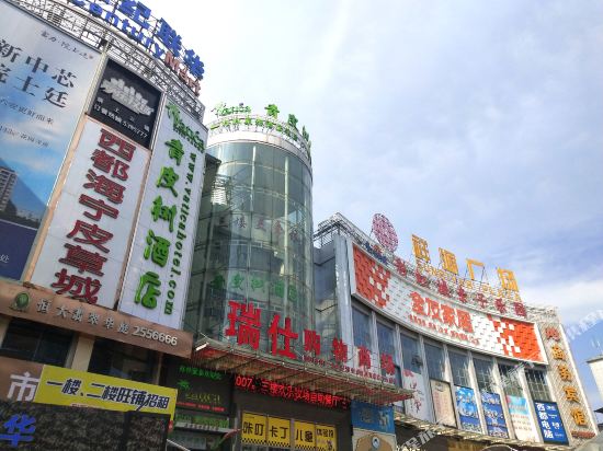 青皮树酒店(六安西都广场店)