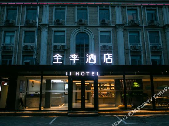 全季酒店(北京南站木樨园酒店)