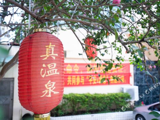 佛冈白云温泉山庄