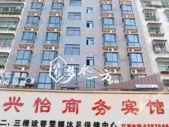 于都兴怡商务宾馆