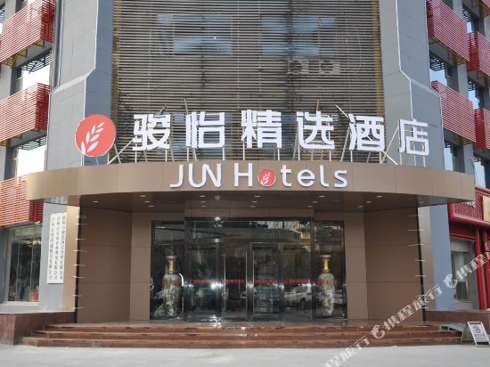 骏怡连锁酒店(滨州渤海十一路全福元店)