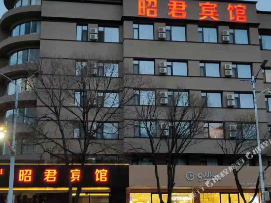 赤峰昭君宾馆