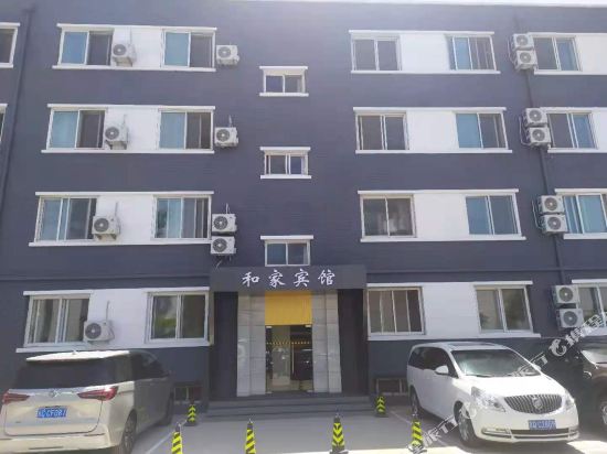和家宾馆(北京白云观店)