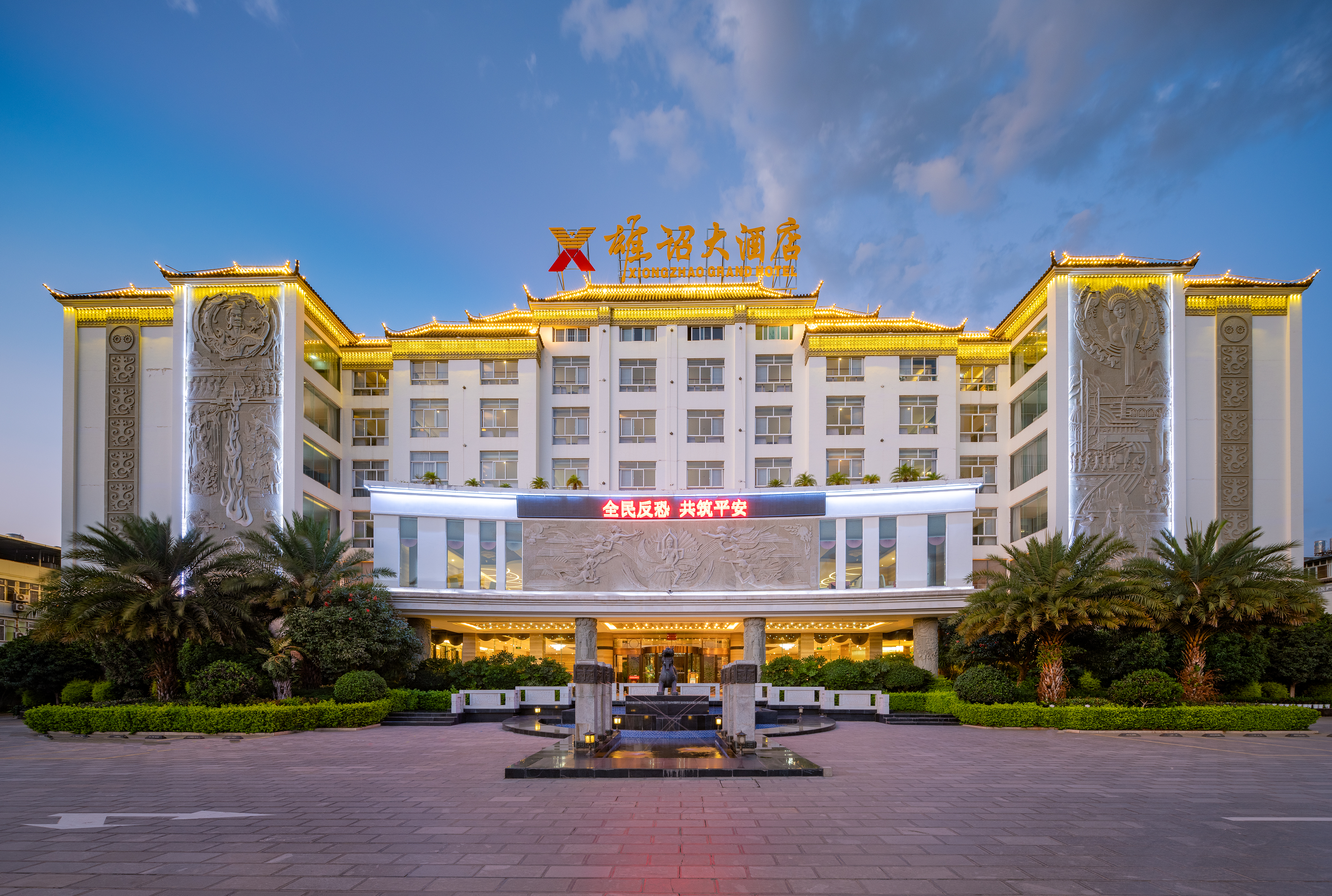 雄诏大酒店（大理巍山古城店）-官方