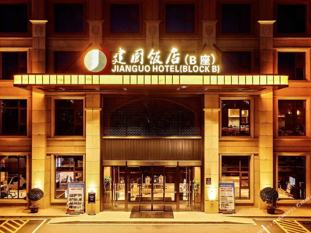 渭南建国饭店（B座）