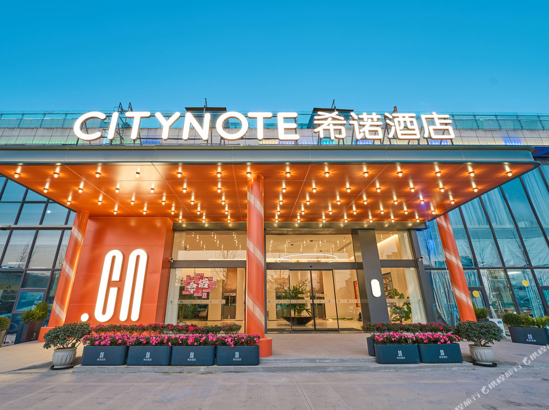 CityNote希诺酒店（台州高铁西站店）