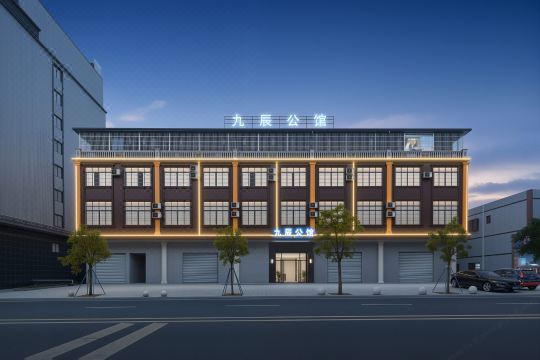 九辰公館（華陽工業園店）