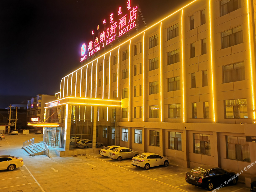 维也纳3好酒店(四子王旗新华街店)