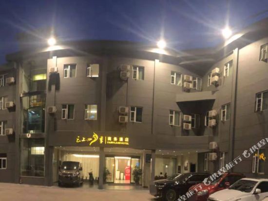 云上四季连锁酒店(玉溪淘宝小吃街步行街店)