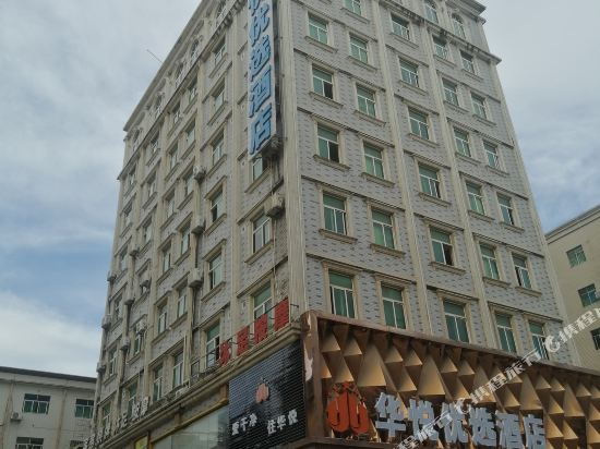 惠州华悦优选酒店