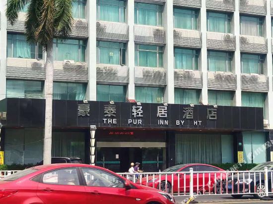豪泰轻居酒店（汕头天山路店）