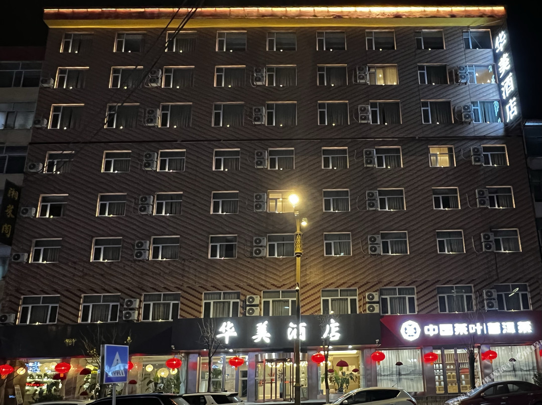 宁武华美酒店