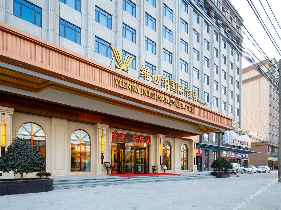 维也纳国际酒店(麻城石材园区店)