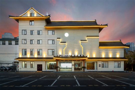 儷怡酒店（徐州豐縣鳳鳴園店）