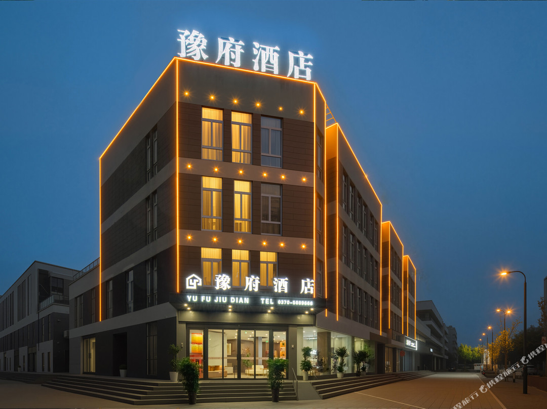 豫府酒店(睢县北湖店)