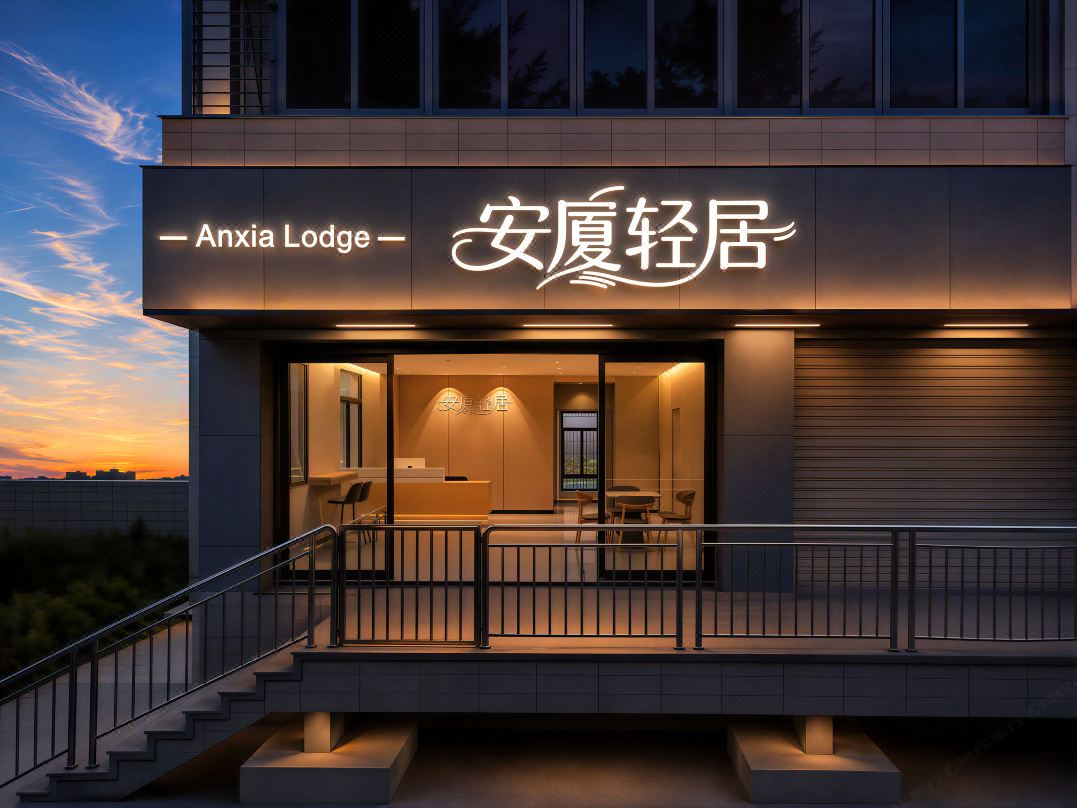 Anxia Light