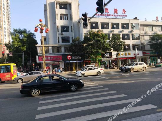 派酒店(常德石门县步行街店)