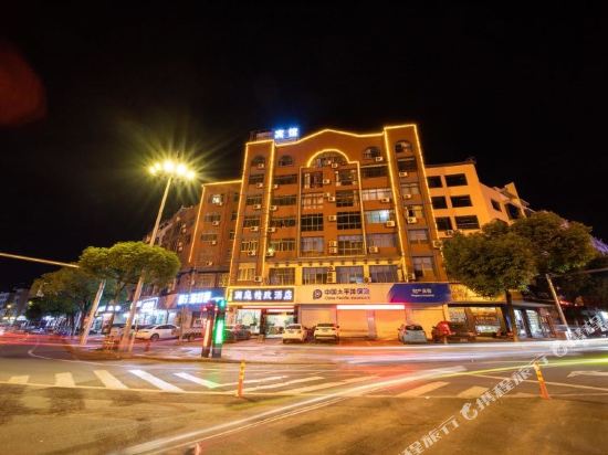 永康卫康澜庭精致酒店