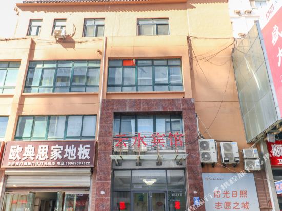 云水宾馆(日照火车站灯塔景区店)