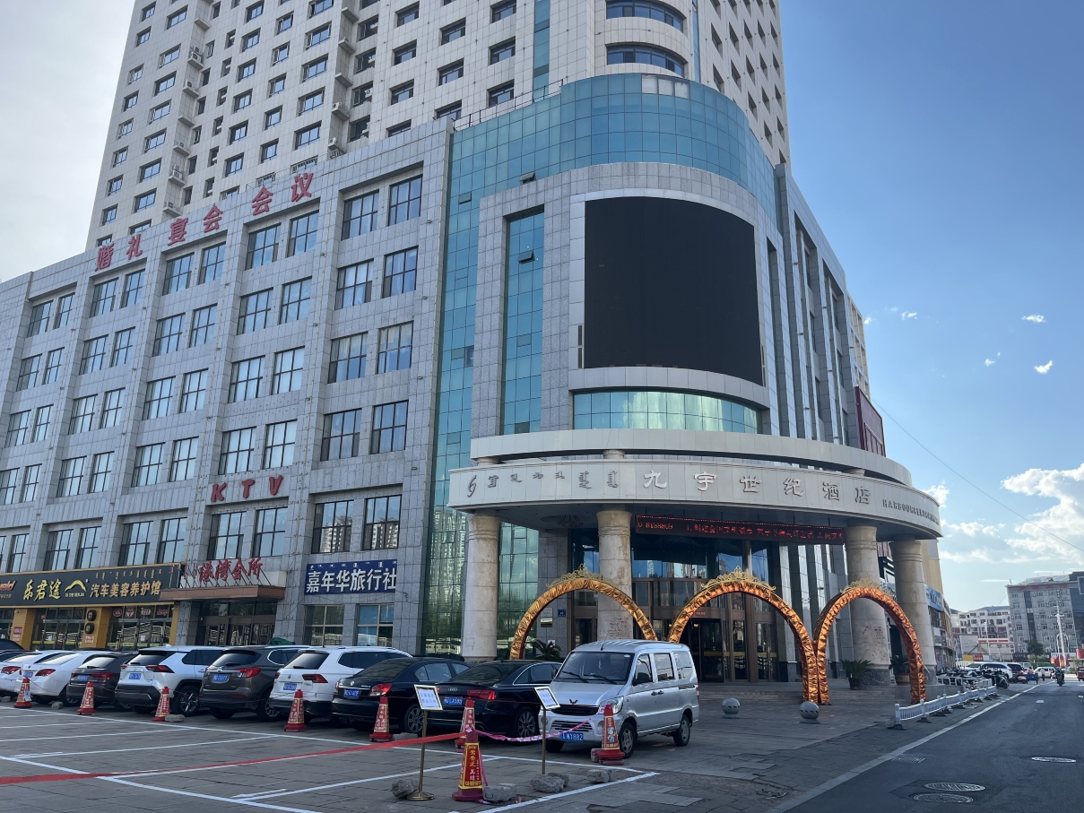 赤峰九宇世纪酒店-官方