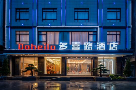 Duoxi Road Hotel (Shalang Branch)