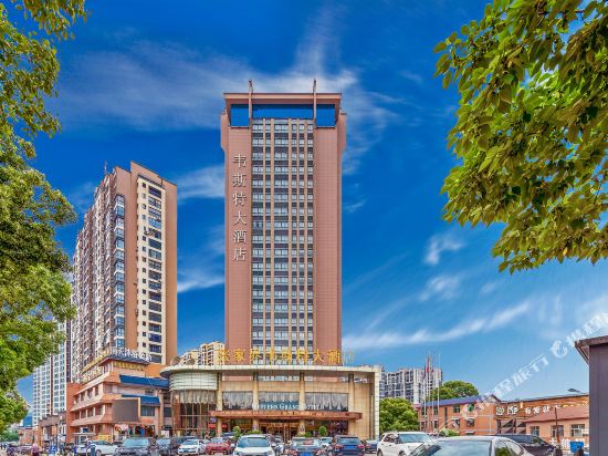 张家界韦斯特大酒店