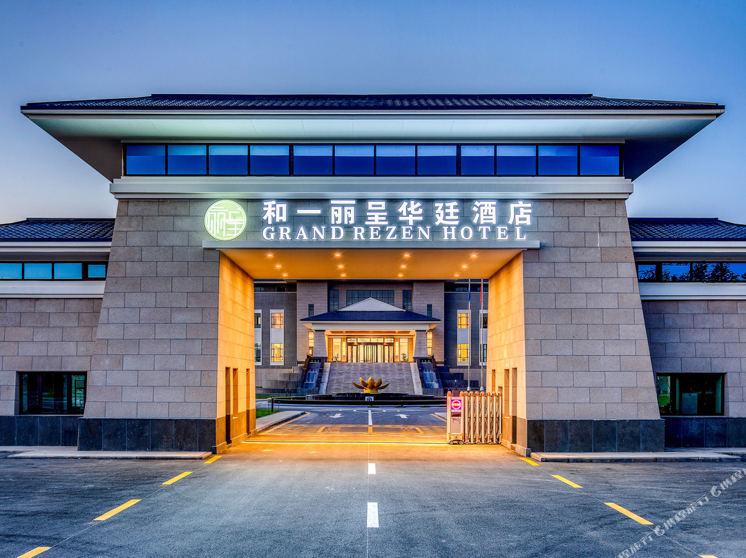 克拉玛依乌尔禾和一丽呈华廷酒店