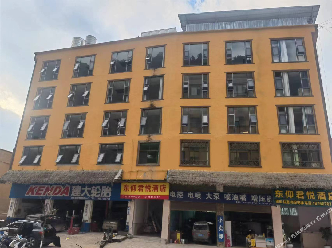 东仰君悦酒店
