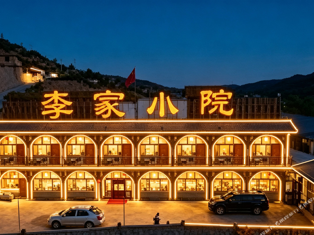 临县碛口古镇李家小院