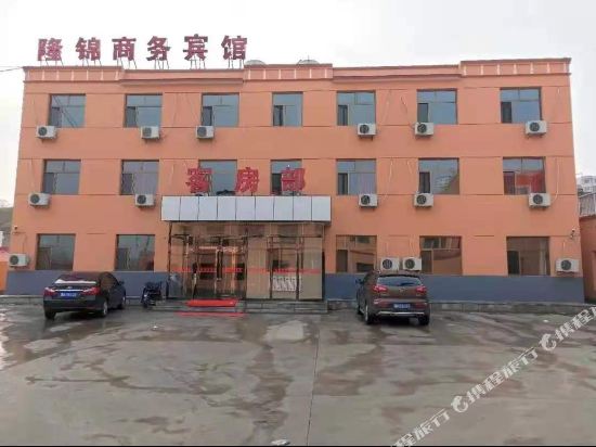 准格尔旗隆锦商务宾馆