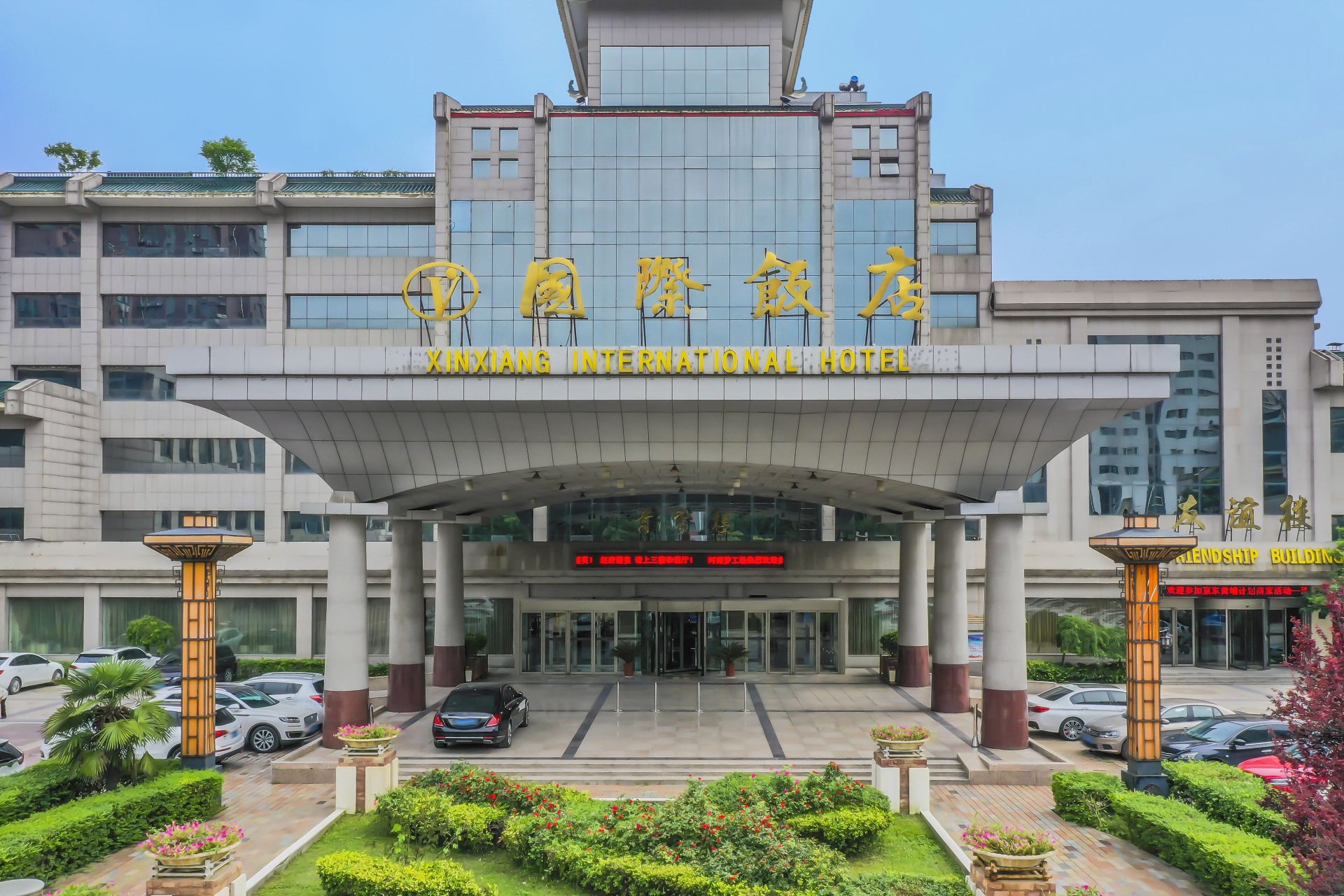 新乡国际饭店(胖东来店)-官方