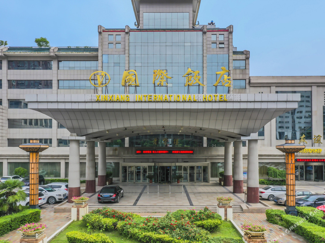 新乡国际饭店(胖东来店)