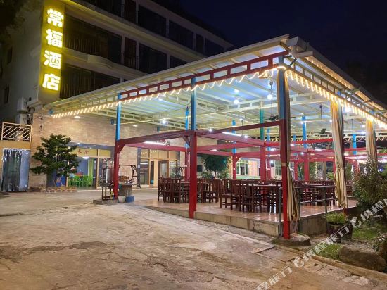 台山下川常福酒店