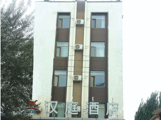 汉庭酒店(包头东河火车站店)