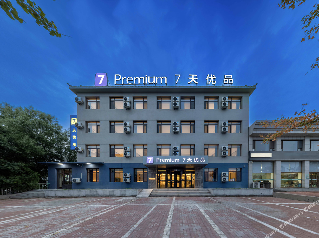 7天优品Premium酒店（锦州凌海店）