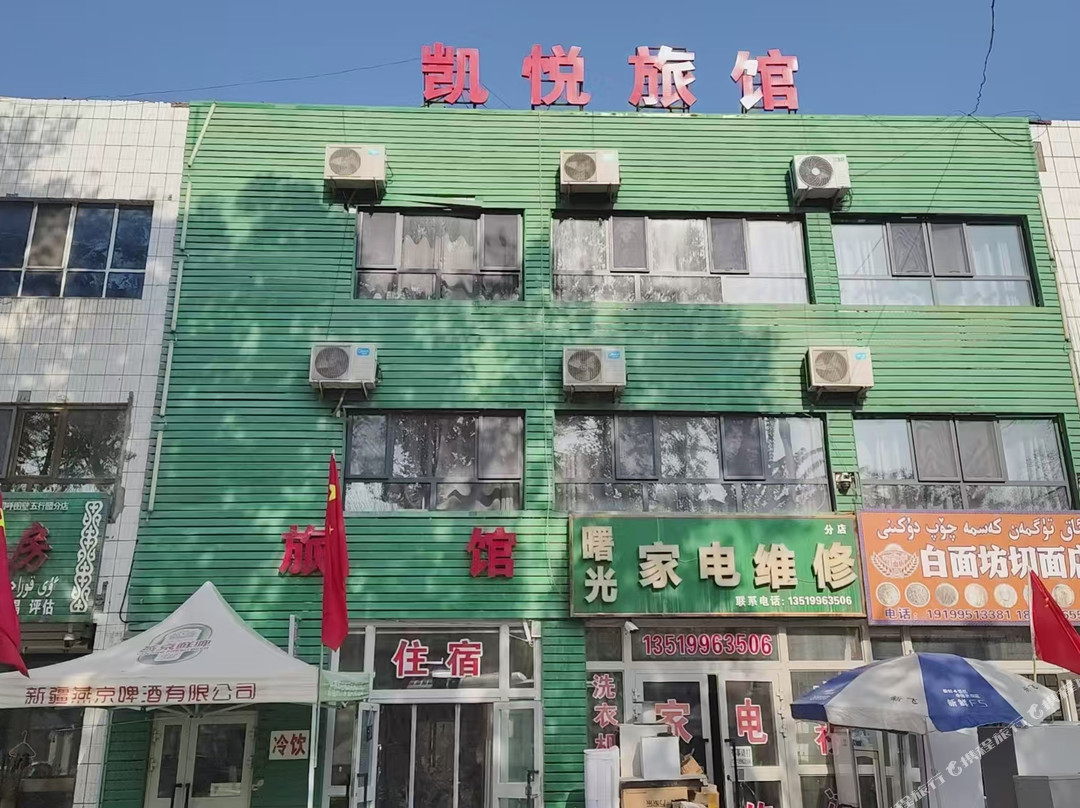 凯悦旅馆