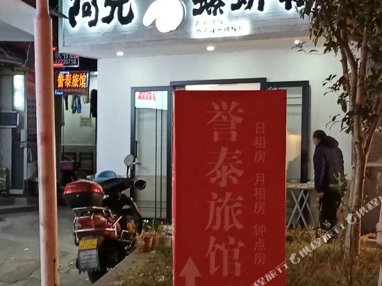 客房