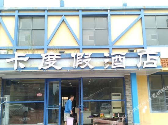 防城港白浪滩摩卡度假酒店
